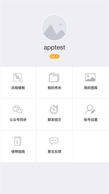 秀米