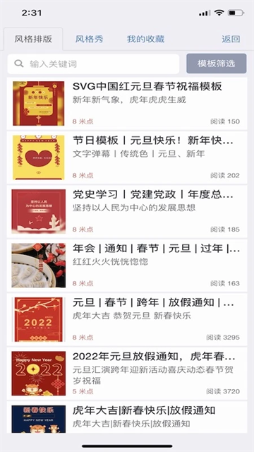 秀米