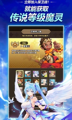 魔灵召唤保卫战