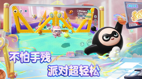 蛋仔派对小米渠道服