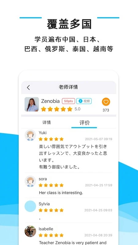 快酷英语