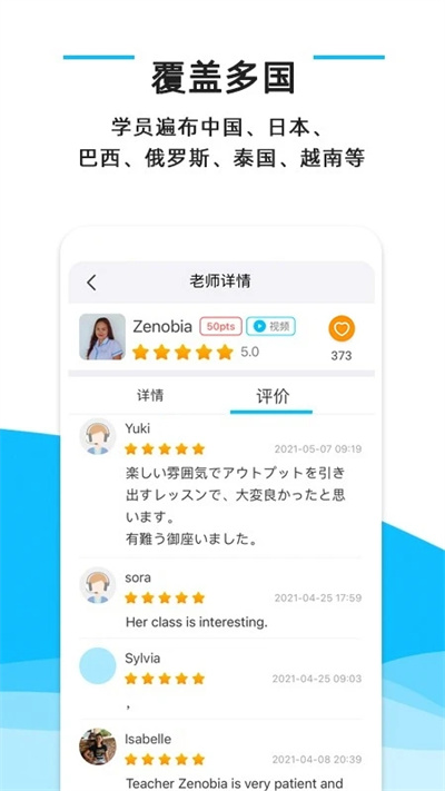 快酷英语