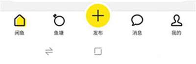 闲鱼手机