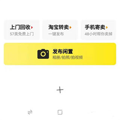 闲鱼手机