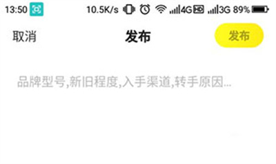 闲鱼手机