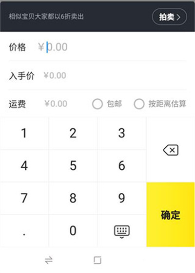 闲鱼手机