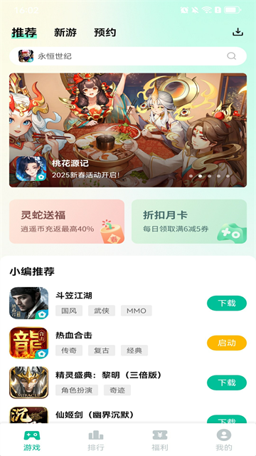 逍遥市场