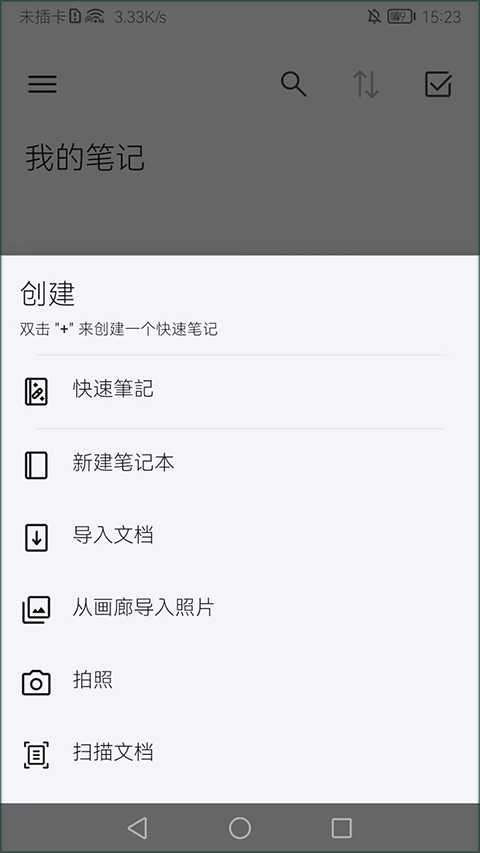 noteshelf安卓版