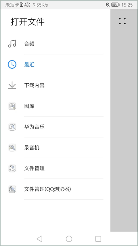 noteshelf安卓版