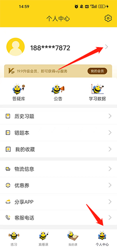 哎上课专升本