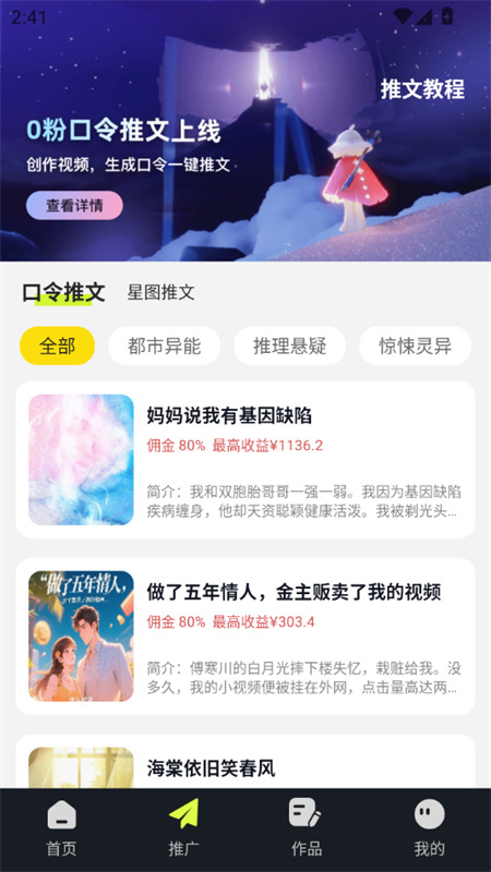 天天推文