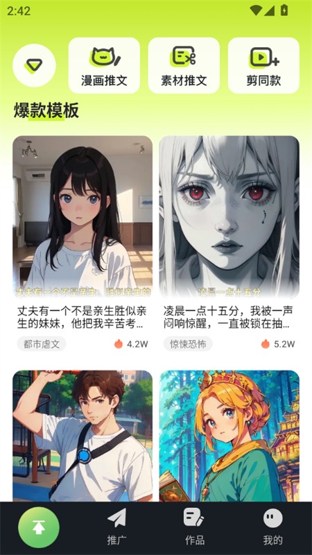 天天推文