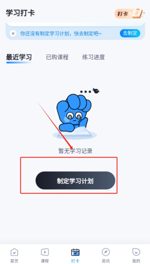 经济师考试聚题库