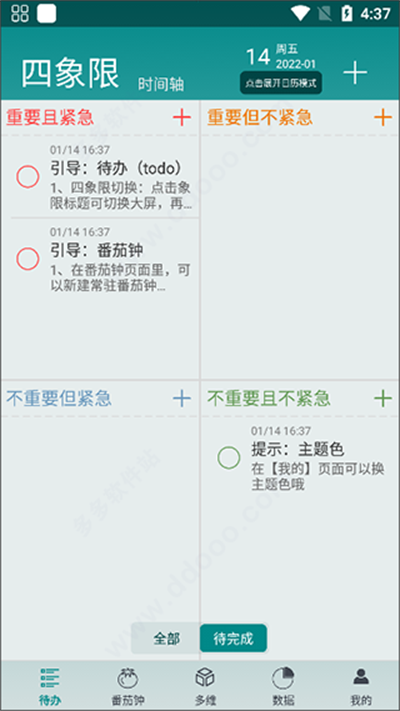 iToDo