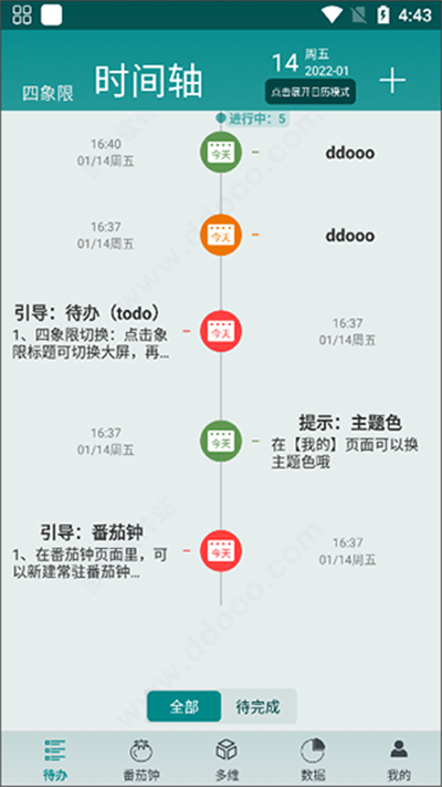 iToDo