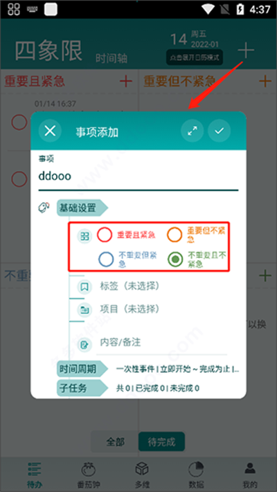 iToDo