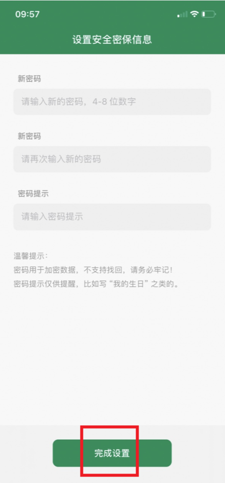 账号本子