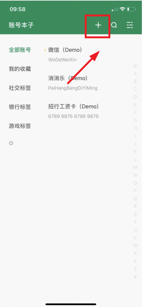 账号本子
