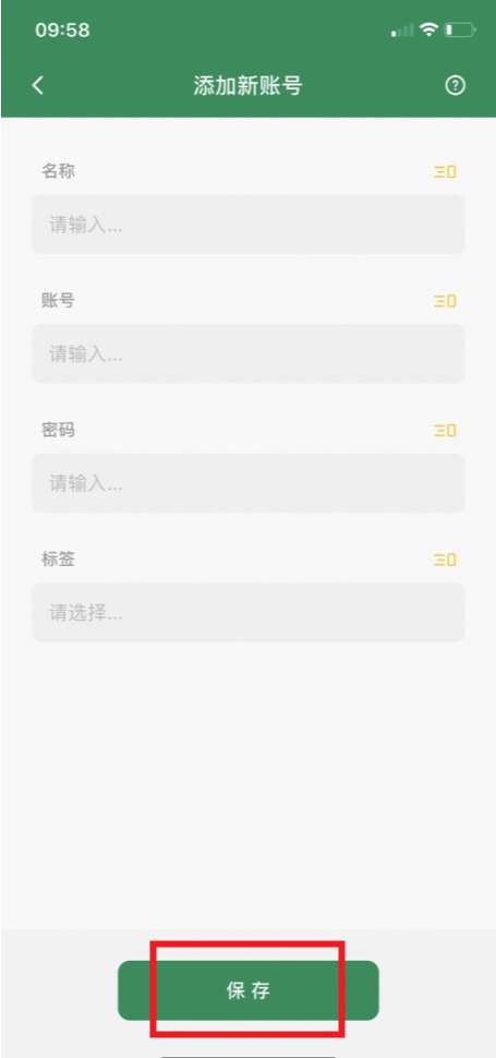 账号本子