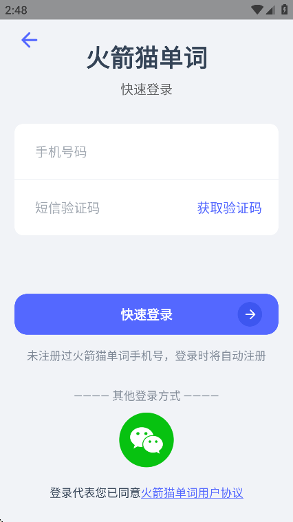 火箭猫单词