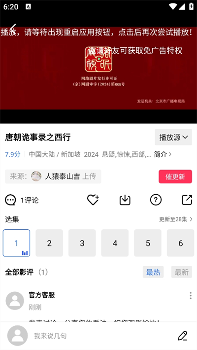 蜗牛视频