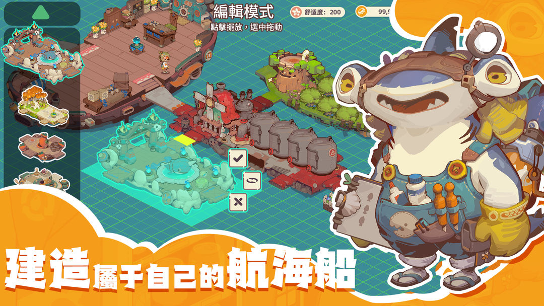 寻海之旅