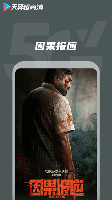 天翼视讯