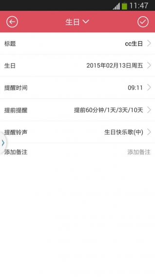 小聪提醒