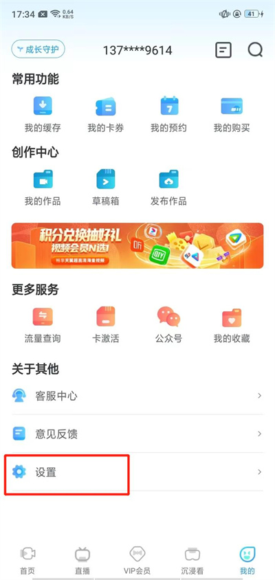 天翼视讯