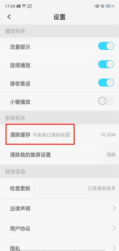 天翼视讯