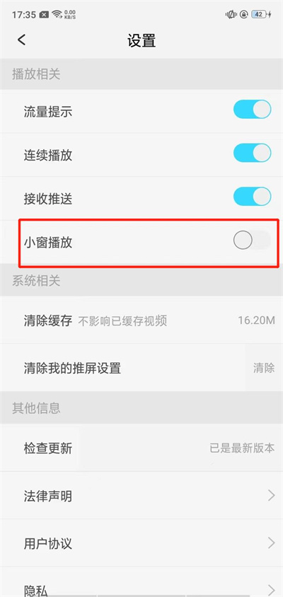 天翼视讯