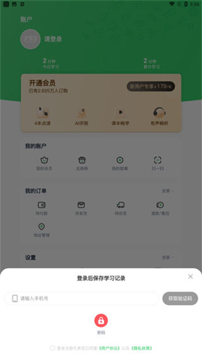 沪学习