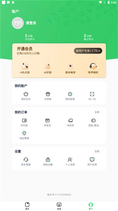 沪学习