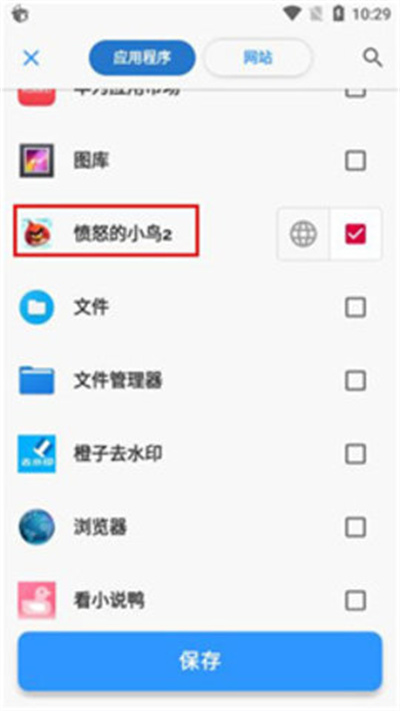 Appblock