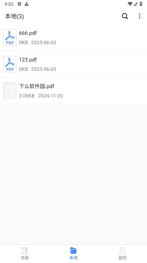 思读PDF
