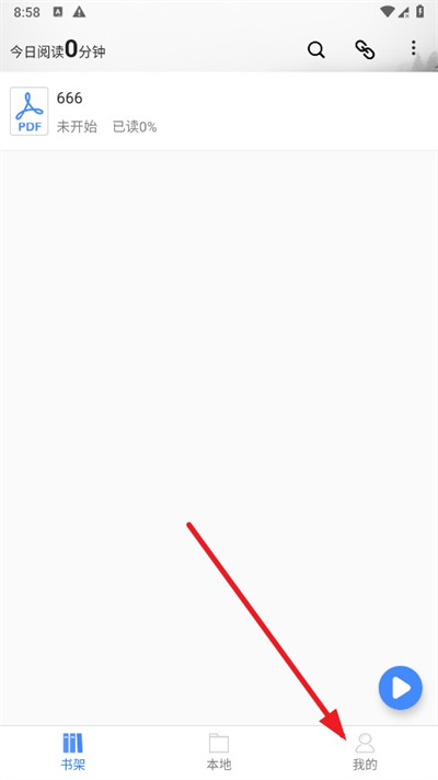 思读PDF