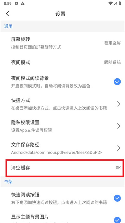 思读PDF