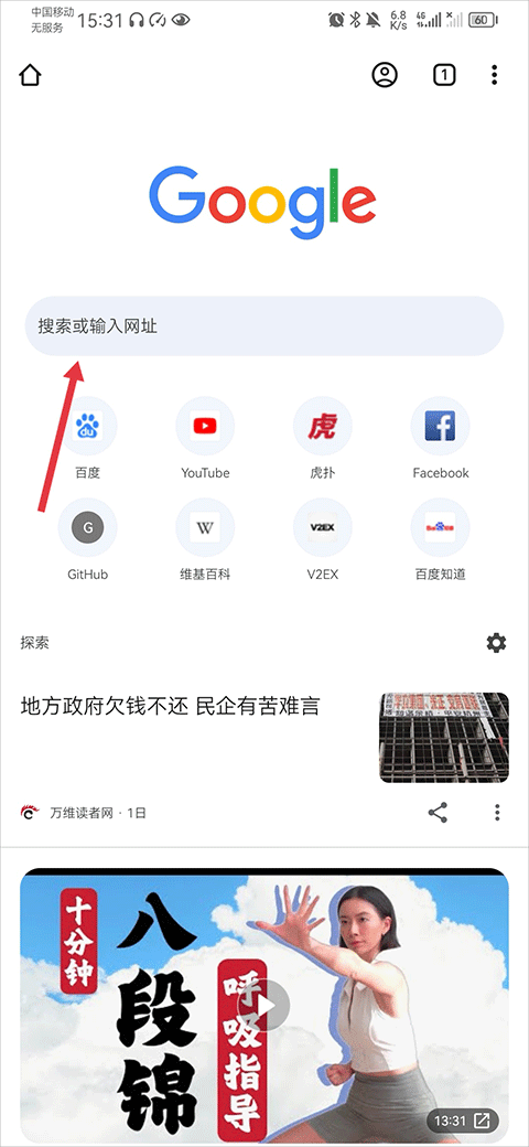 chrome canary安卓版