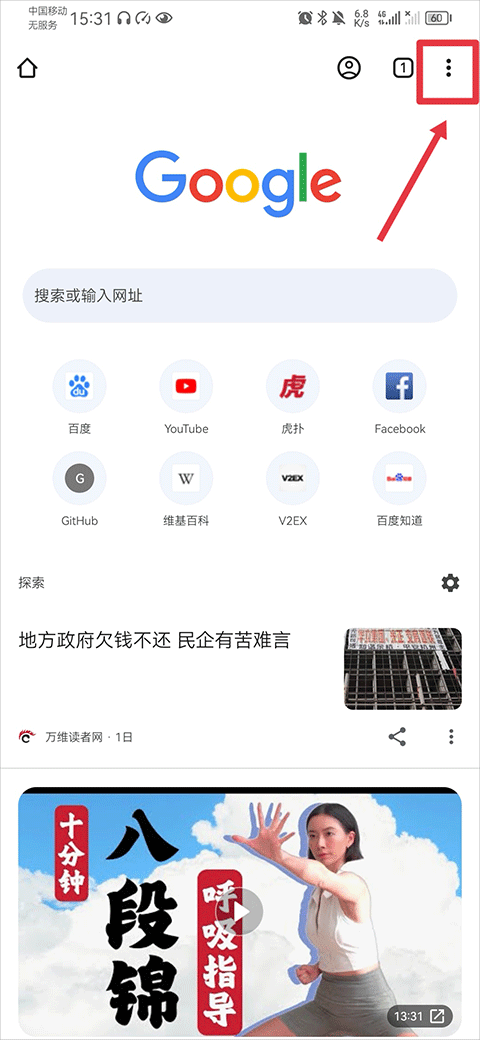 chrome canary安卓版