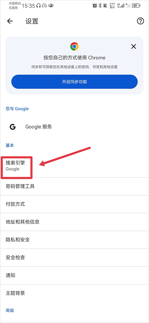 chrome canary安卓版