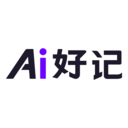 Ai好记
