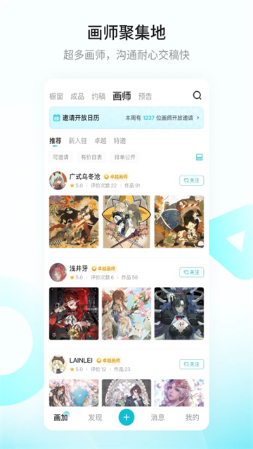 画加约稿