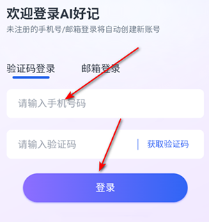 Ai好记