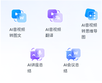 Ai好记