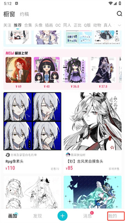 画加约稿