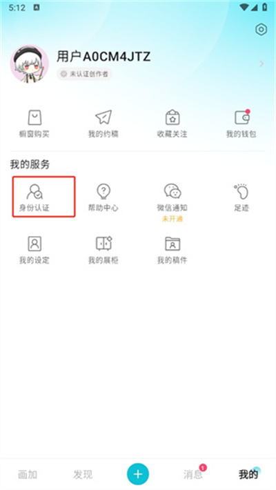 画加约稿