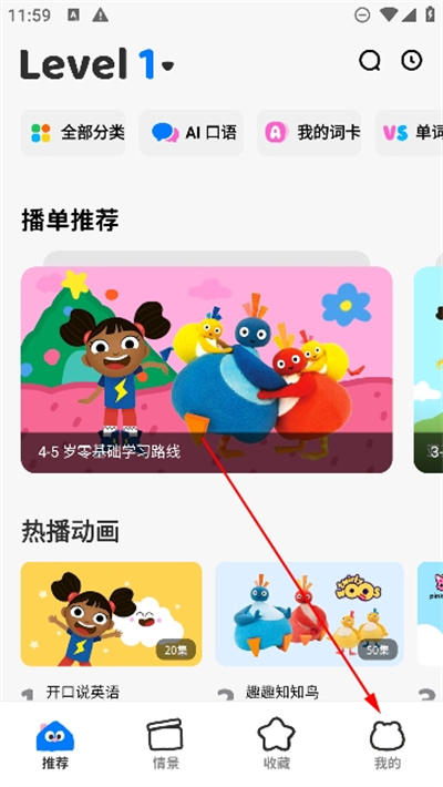 呼啦少儿英语
