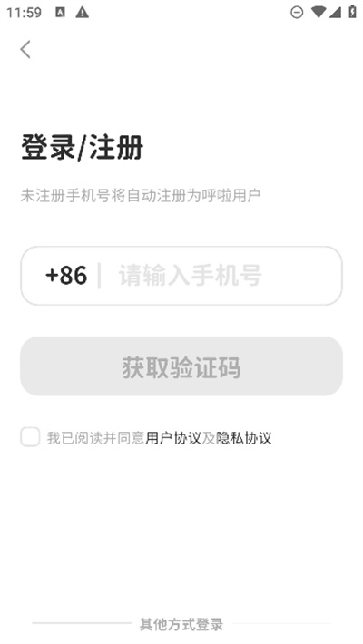 呼啦少儿英语