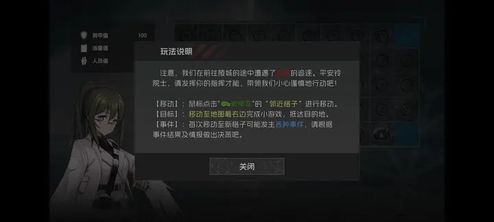 鸢之歌2星纪元