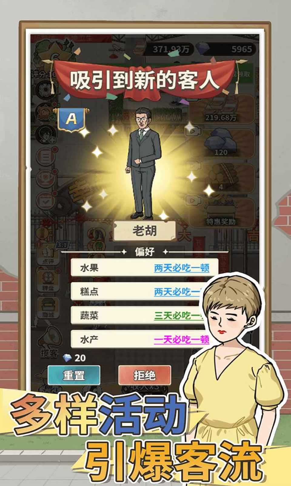 卖菜致富记